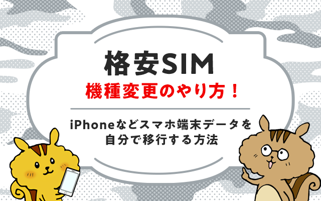 gmoとくとくbb sim 人気 消えtあ